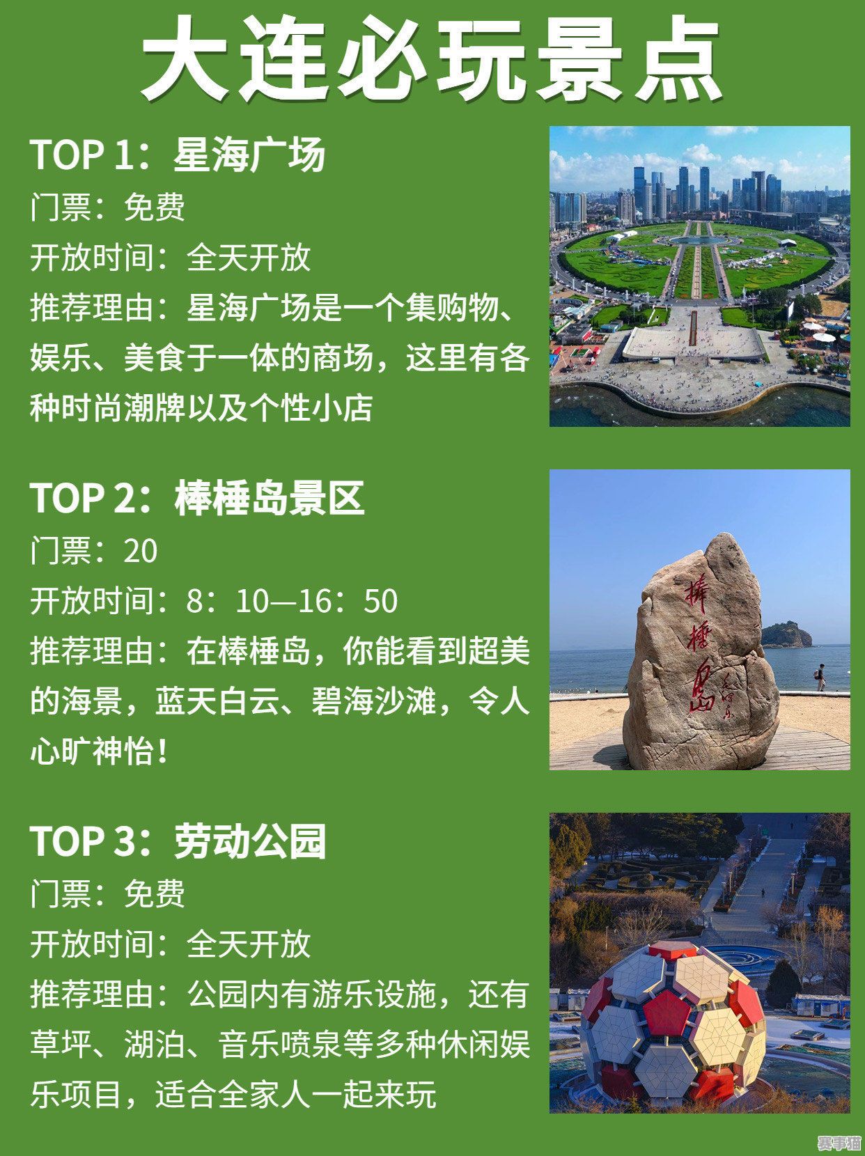 大连踢足球好去处推荐，让你畅享绿茵激情